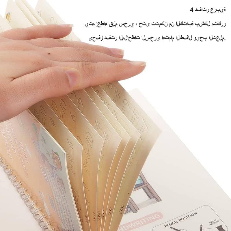 طقم 4 كتب لتعليم الأطفال , كتابة الحروف , الأرقام , العمليات الحسابية , الرسم MAGIC BOOK - Maternité - صورة 9
