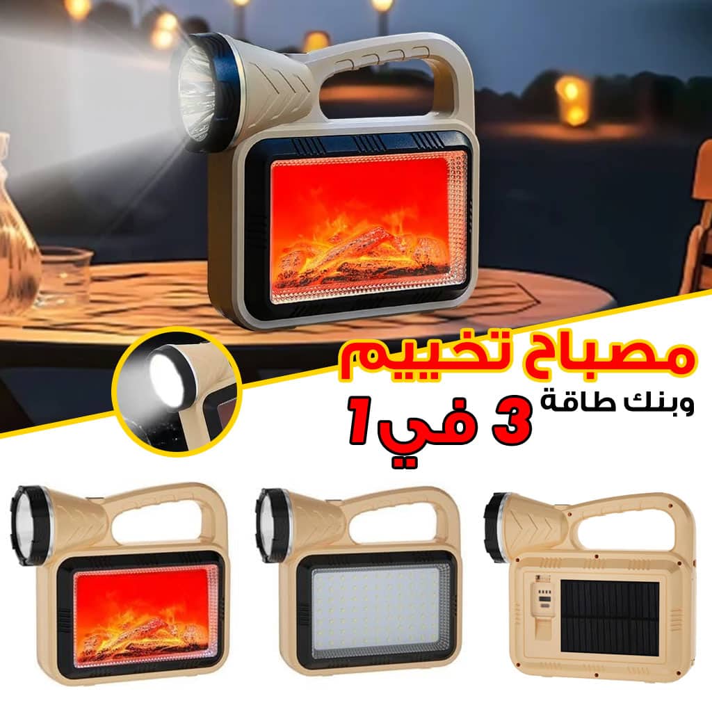 lampe de camping solaire LED à flamme d'atmosphère multifonction charge USB et Power-bank - Camping et Randonnée - صورة 6