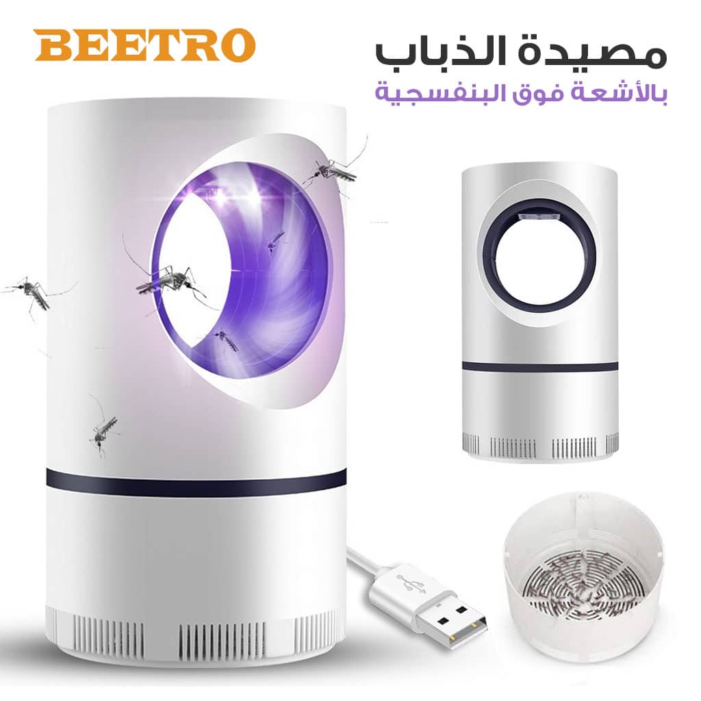 Beetro Appareil Piège Anti-Moustiques Et Insectes Silencieux - Électronique - صورة 2