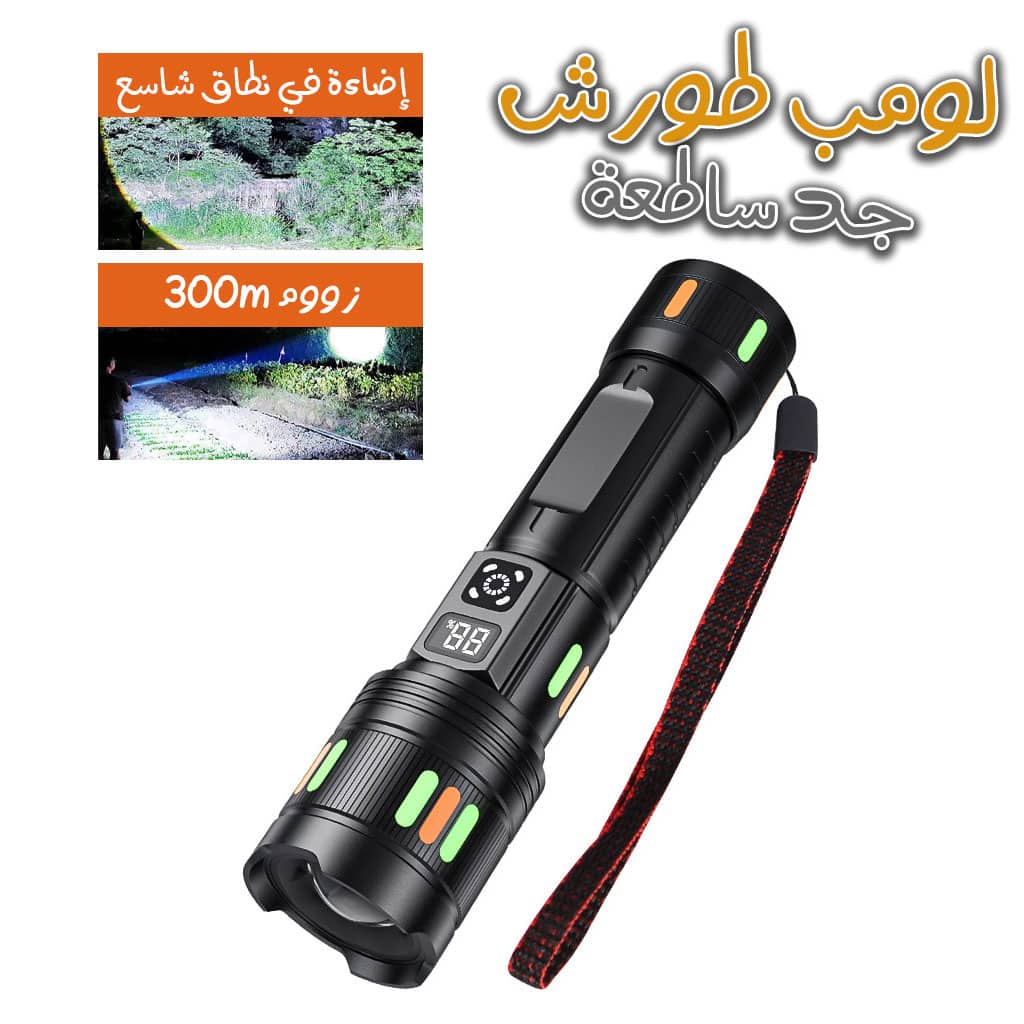 Lampe de poche LED super lumineuse 150 000 lumens rechargeable USB - Électronique - صورة 3