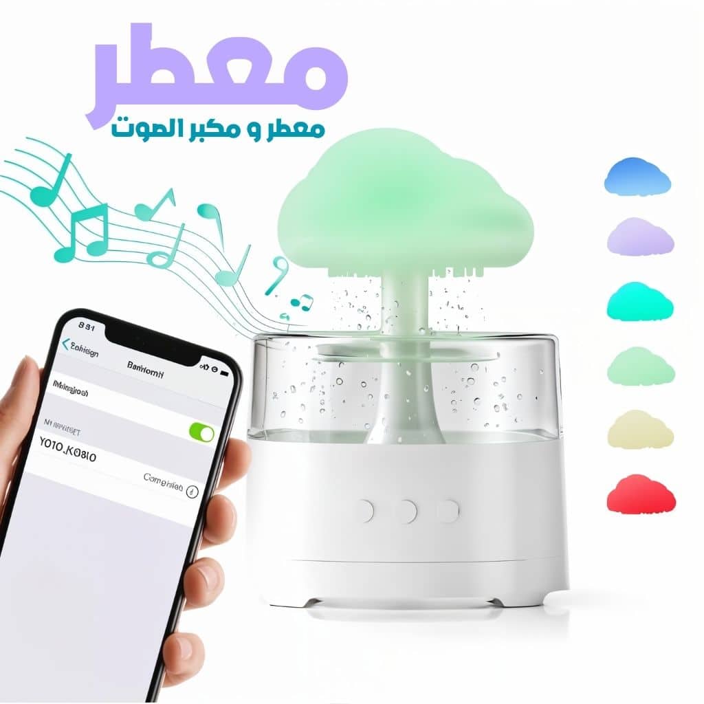 Diffuseur d'Huiles Essentielles Nuage Pluie 300ml et Bluetooth Speaker –  معطر بشكل غيمة ممطرة و مكبر صوت بلوتوث