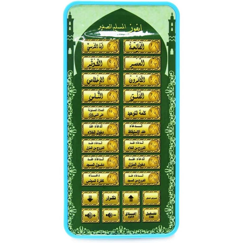 18-Chapter-Al-Quran Portable Baby Kid Quran Learning Machine Tablet - تعليم القرآن الكريم للطفل - Jouet & Gaming - صورة 2