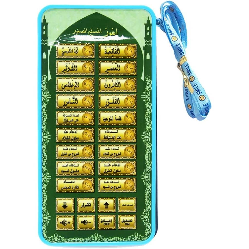 18-Chapter-Al-Quran Portable Baby Kid Quran Learning Machine Tablet - تعليم القرآن الكريم للطفل - Jouet & Gaming - صورة 3