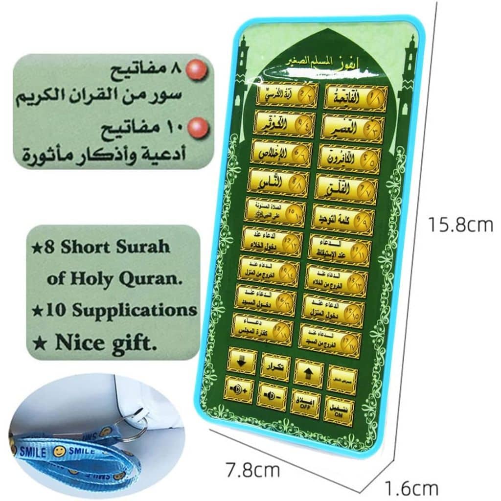 18-Chapter-Al-Quran Portable Baby Kid Quran Learning Machine Tablet - تعليم القرآن الكريم للطفل - Jouet & Gaming - صورة 4