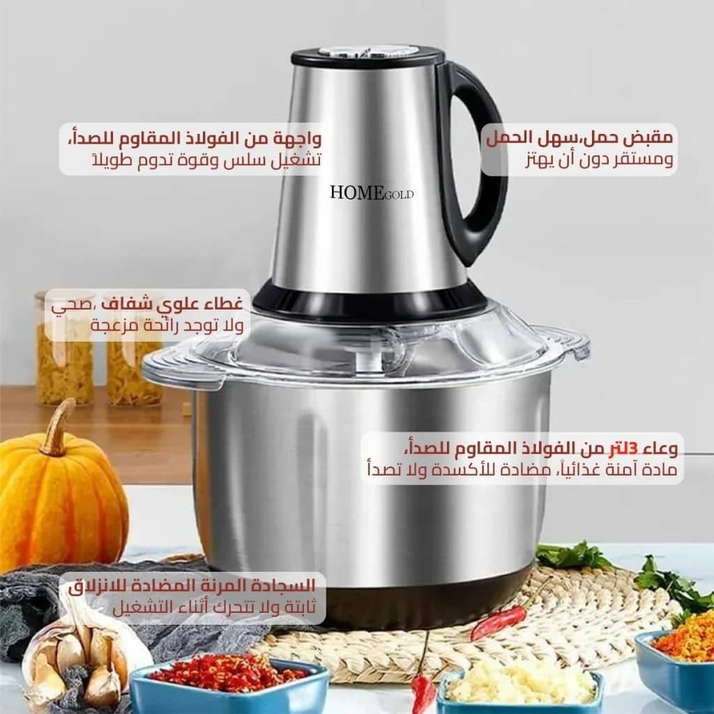 Hachoir à Viande Multifonction en Acier Inoxydable 300W/2L – مفرمة لحم متعددة الوظائف من الفولاذ المقاوم للصدأ - Cuisine - صورة 2
