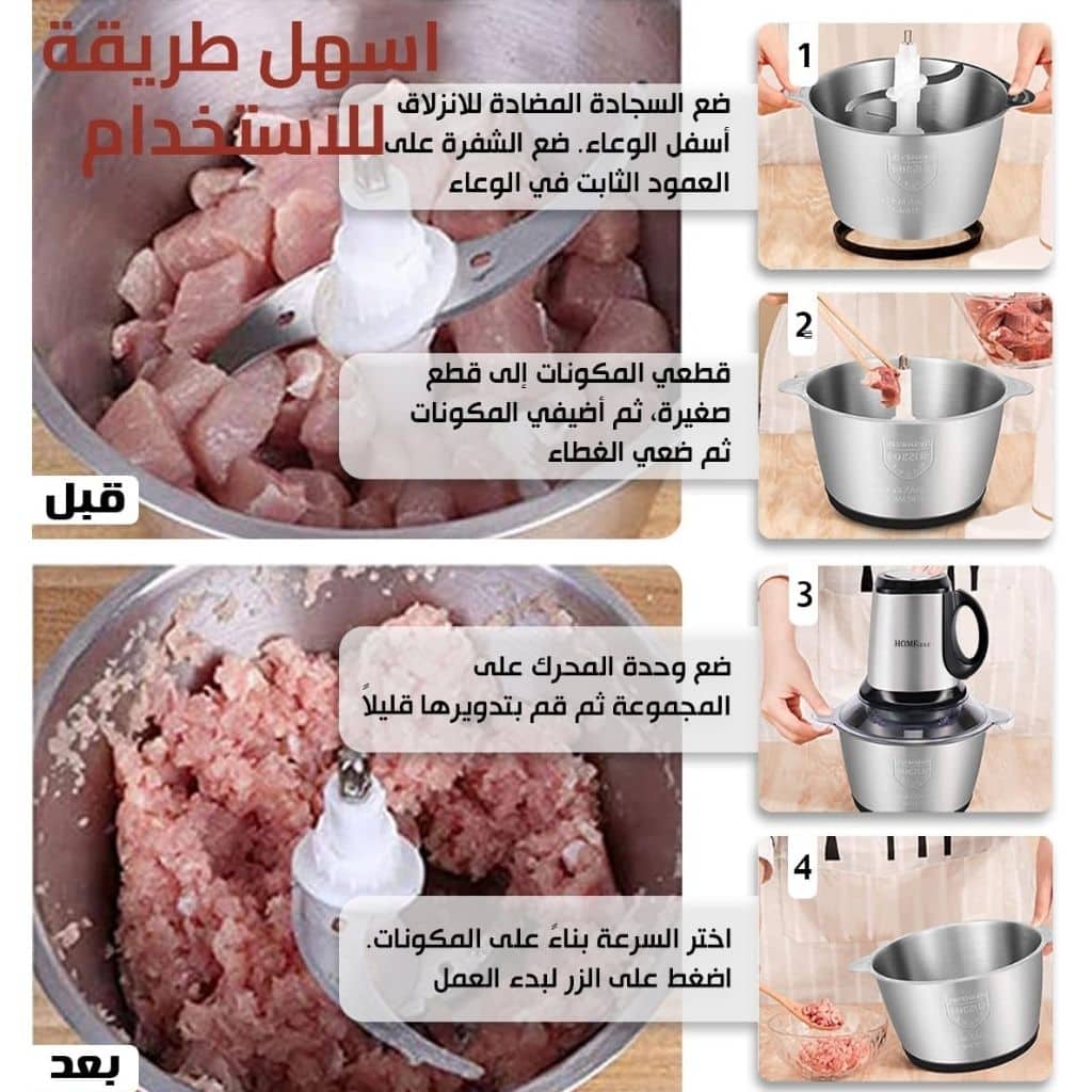 Hachoir à Viande Multifonction en Acier Inoxydable 300W/2L – مفرمة لحم متعددة الوظائف من الفولاذ المقاوم للصدأ - Cuisine - صورة 5