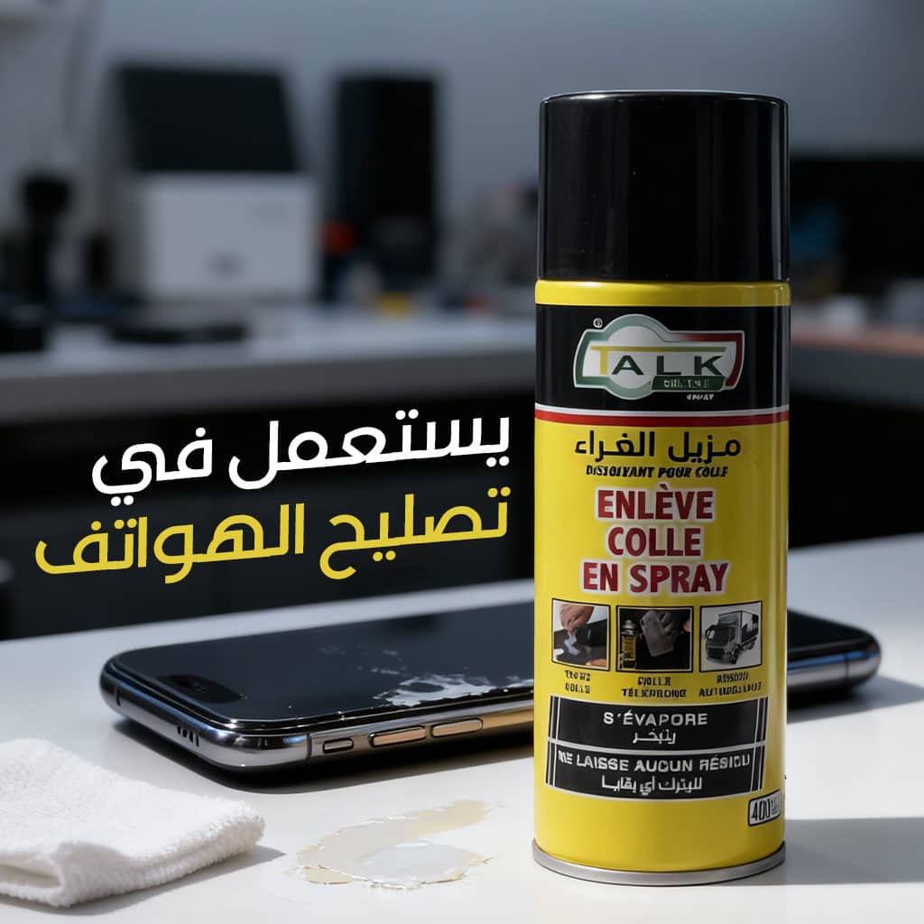 Bouteille Enlève Colle en Spray – مزيل غراء متعدد الإستعمالات - Outillage et Bricolage - صورة 2