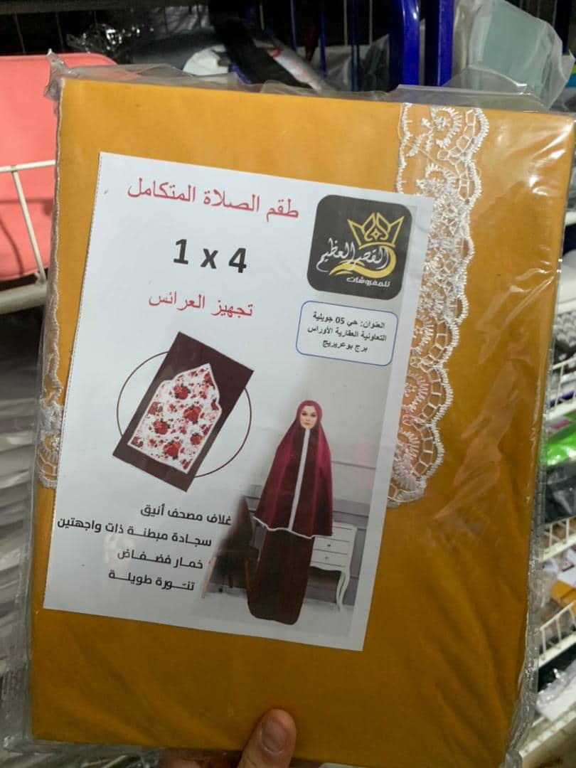 طقم صلاة نسائي 4 قطع برداء فضفاض وسجادة مبطنة مع غلاف للمصحف Kit De Prière 4 Pieces Pour Femmes En Tissu Doux Et Confortable - Divers - صورة 6
