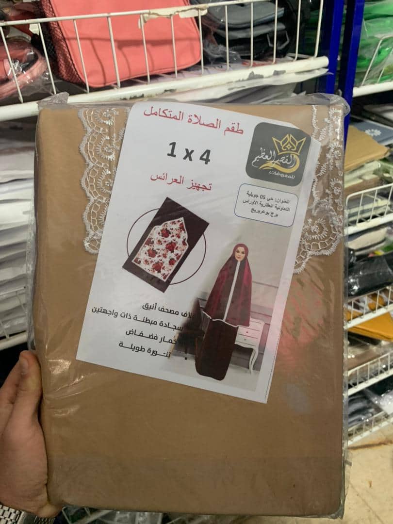 طقم صلاة نسائي 4 قطع برداء فضفاض وسجادة مبطنة مع غلاف للمصحف Kit De Prière 4 Pieces Pour Femmes En Tissu Doux Et Confortable - Divers - صورة 9