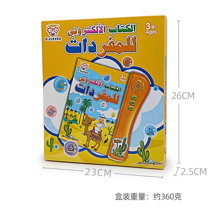 الكتاب الالكتروني للمفردات العربية لتعليم سهل و مرح Livre Electronique De Vocabulaire Arabe Pour Un Apprentissage Facile Et Amusant - Divers - صورة 3