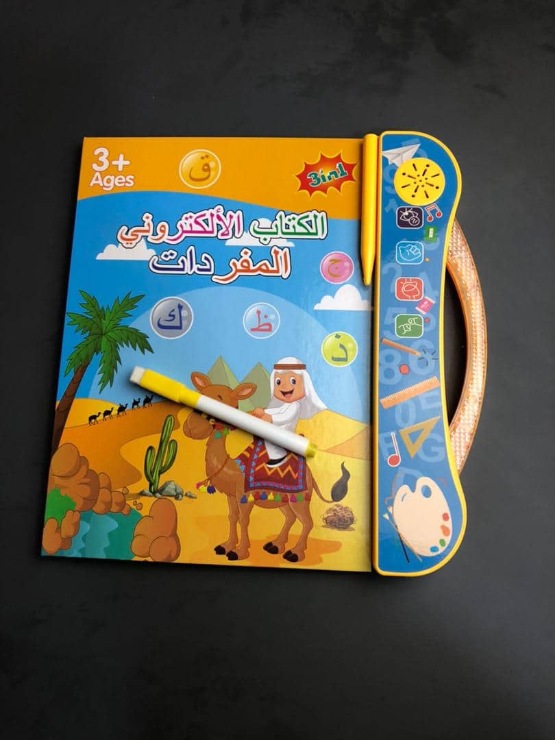 الكتاب الالكتروني للمفردات العربية لتعليم سهل و مرح Livre Electronique De Vocabulaire Arabe Pour Un Apprentissage Facile Et Amusant - Divers - صورة 15