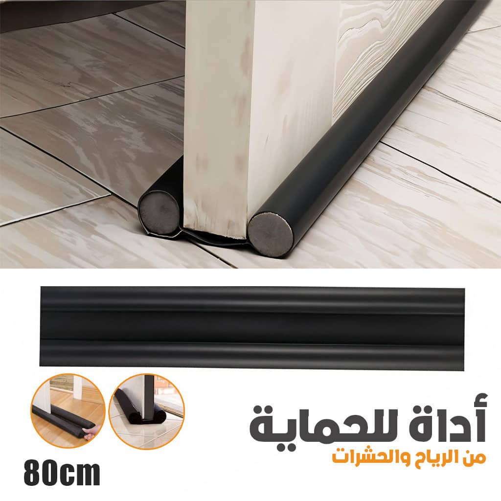 Joint d'étanchéité sous la porte 80cm  HIGH QUALITY– مانع تسرب أسفل الباب