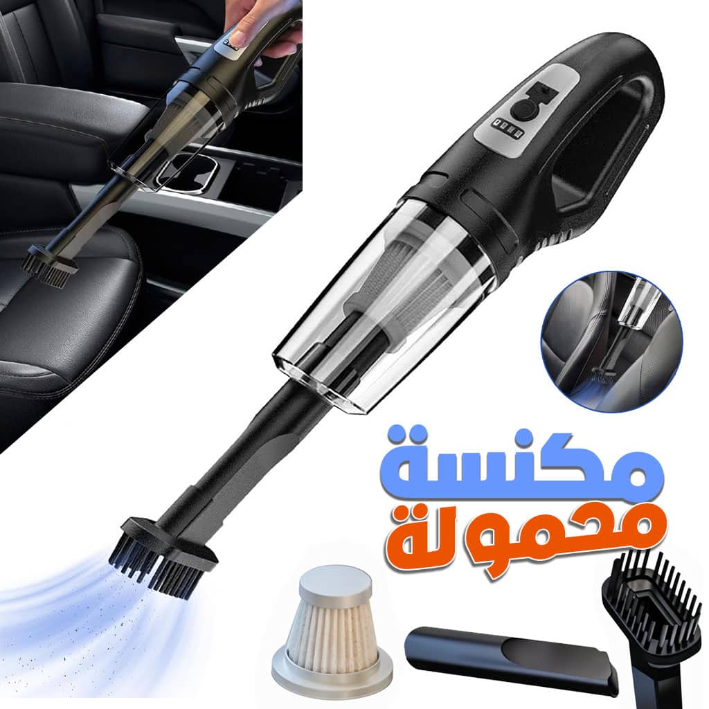 Aspirateur de Voiture Puissante Rechargeable DC-6222 – مكنسة كهربائية محمولة
