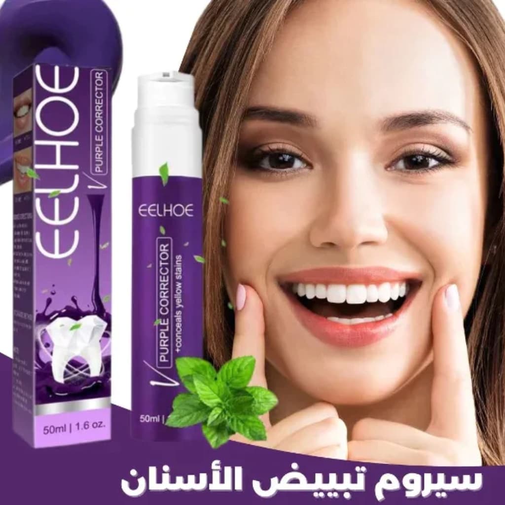 Dentifrice pour le blanchiment des dents, correcteur de couleur, élimine les taches, 50ml - Soins et Beauté - صورة 2