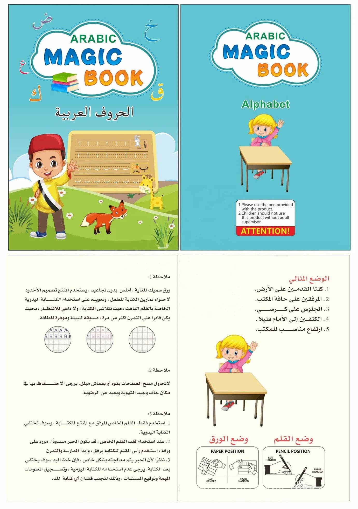 طقم 4 كتب لتعليم الأطفال , كتابة الحروف , الأرقام , العمليات الحسابية , الرسم MAGIC BOOK - Maternité - صورة 7