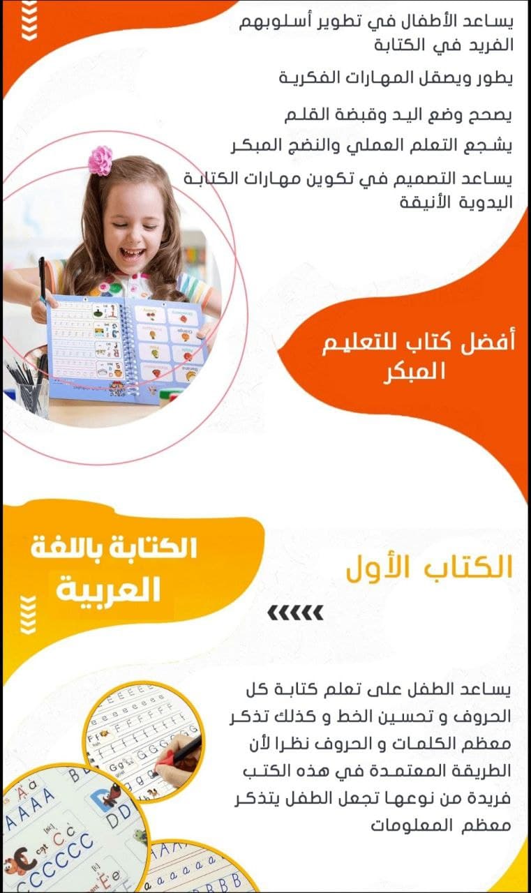 طقم 4 كتب لتعليم الأطفال , كتابة الحروف , الأرقام , العمليات الحسابية , الرسم MAGIC BOOK - Maternité - صورة حقيقية 19