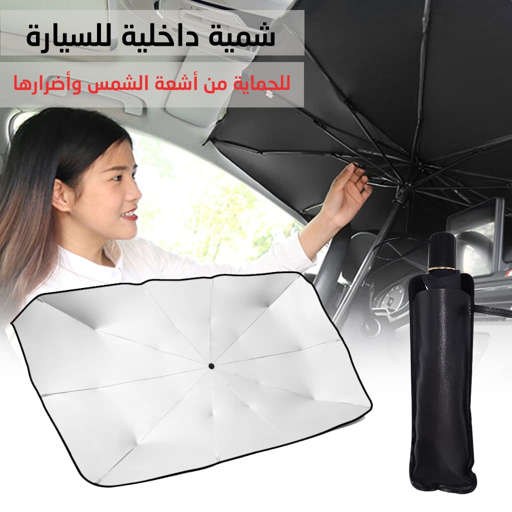 ريدو مع واقي الشمس  - Décoration - صورة 2