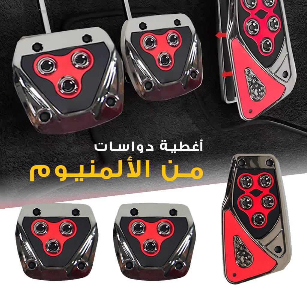 3 x couvercle de pédale  antidérapant d'accélérateur de transmission manuelle - دواسات قدم السيارات اليدوية - Accessoires Auto/Moto - صورة 1