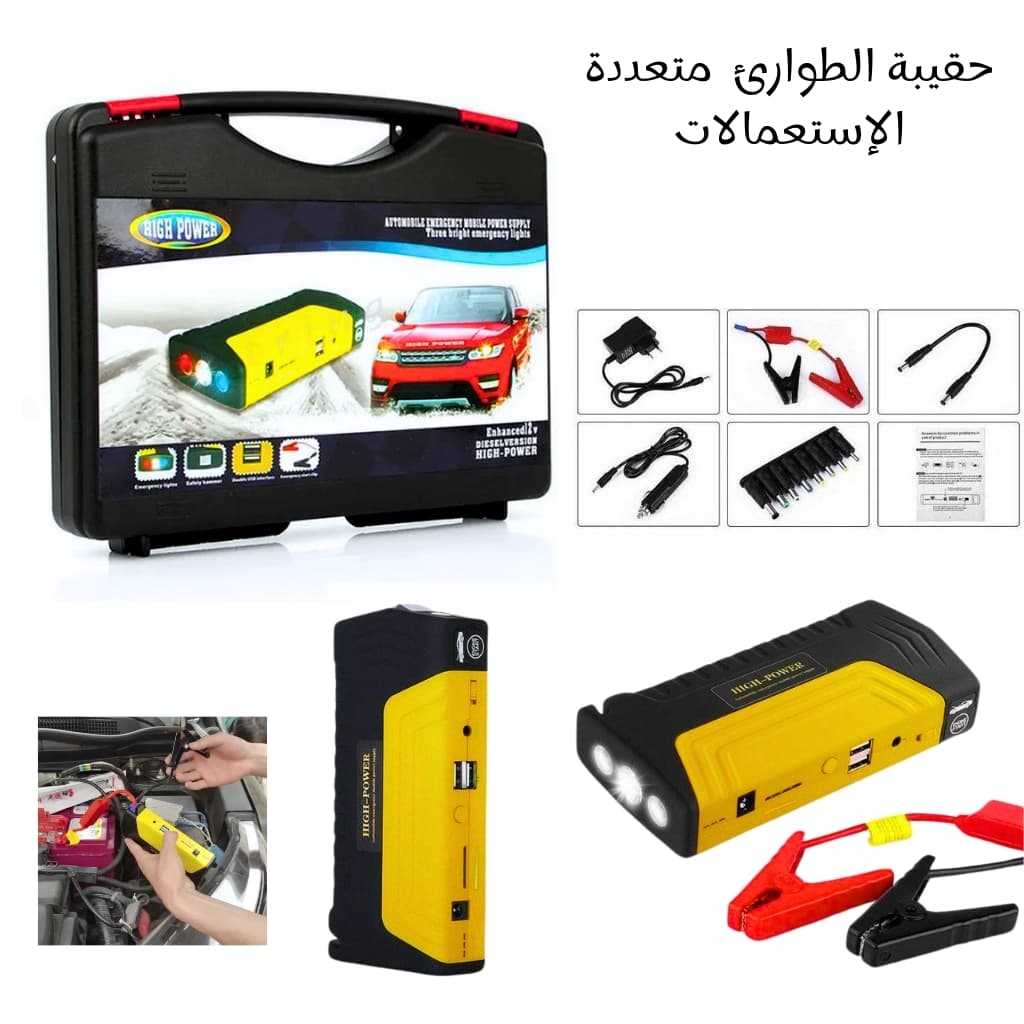 Kit d'urgence multifonctionnel 8 en 1 pour Voiture 12V - حقيبة الطوارئ المتكاملة متعددة الإستعمالات متوافقة مع كل السيارات - Accessoires Auto/Moto - صورة 1