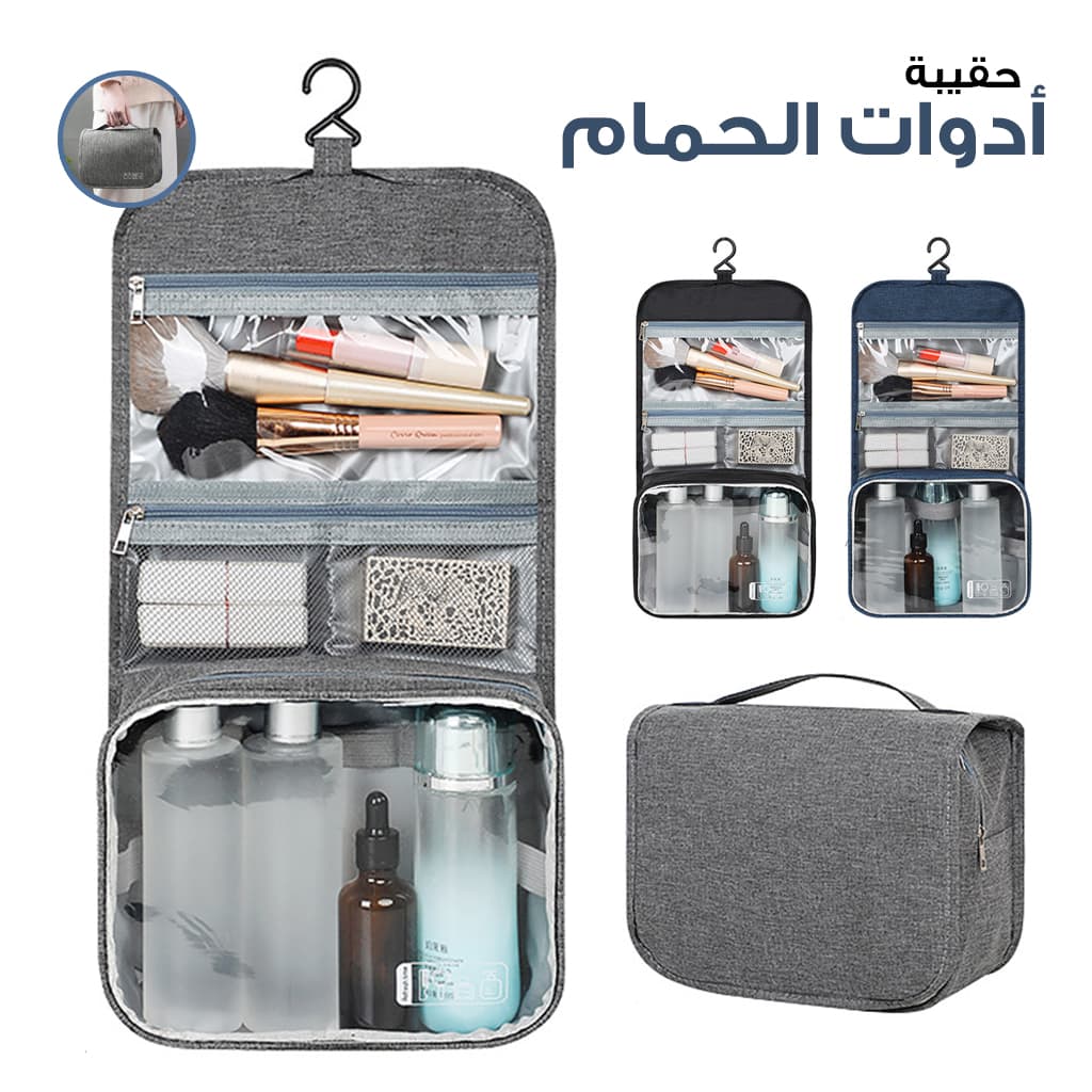 Trousse de Toilette de Voyage à Suspendre, Imperméable et Légère, Grande Capacité - Soins et Beauté - صورة 1