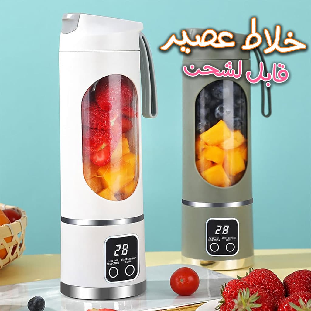 Blender à jus portables rechargeable, tasses de presse-agrumes multifonctionnelles - Électronique - صورة 1