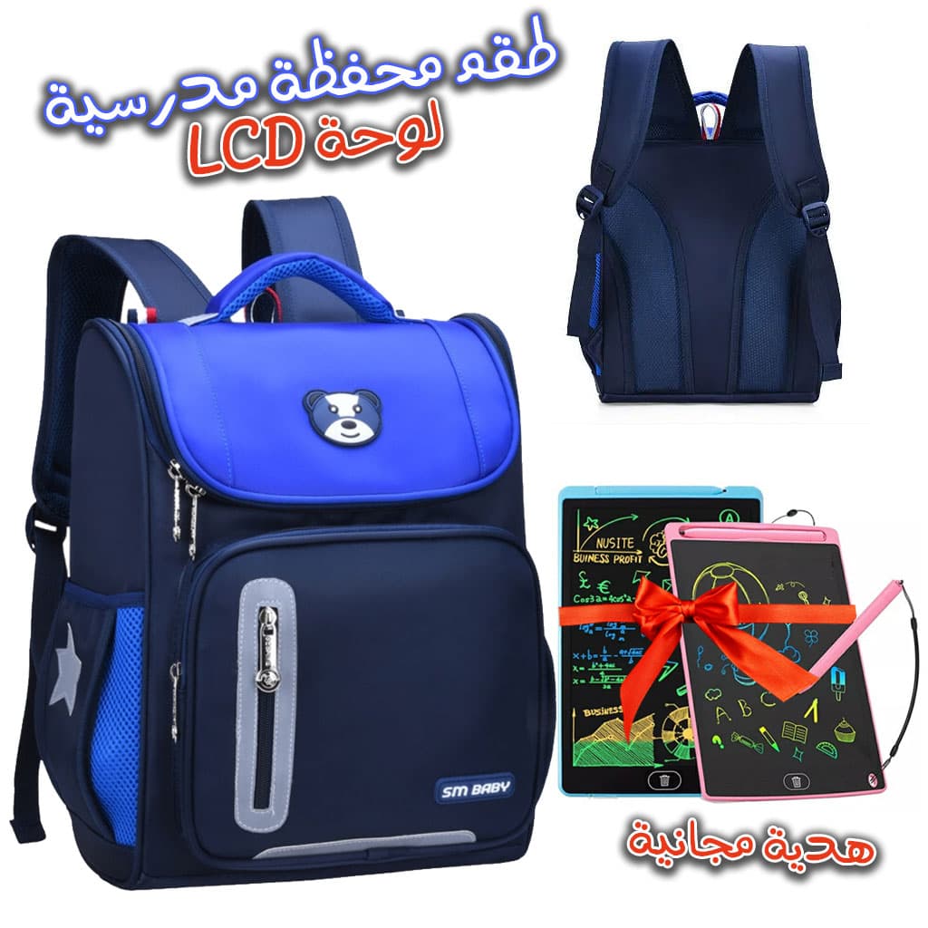 Sac à Dos orthopédique d’école primaire et Tablet LCD pour Enfants Cadeau - Bleu - Sac à dos et Mode - صورة 1
