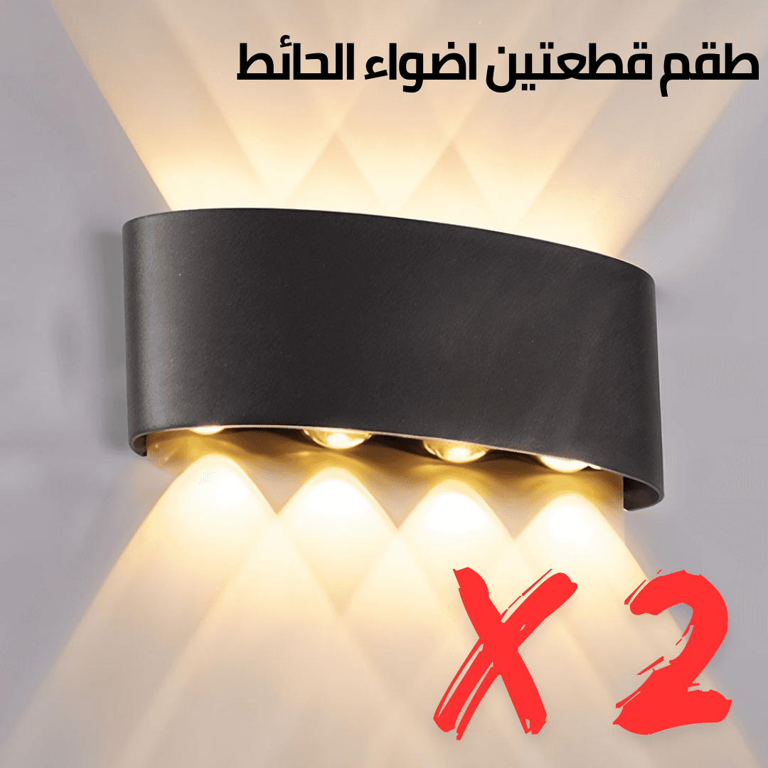 Applique Murale LED 8W D’Éclairage Extérieur 4 Lampes en PP - PACK 2 PCS﻿ - Maison - صورة 3