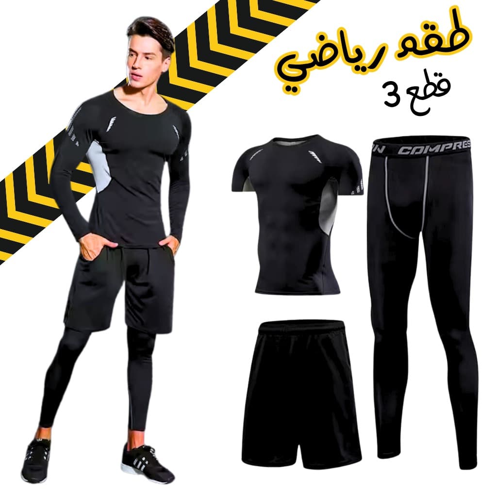 GYM Sport Kit Compression pour Hommes 3 pcs  - طقم رياضي  3 قطع - Sport - صورة 1