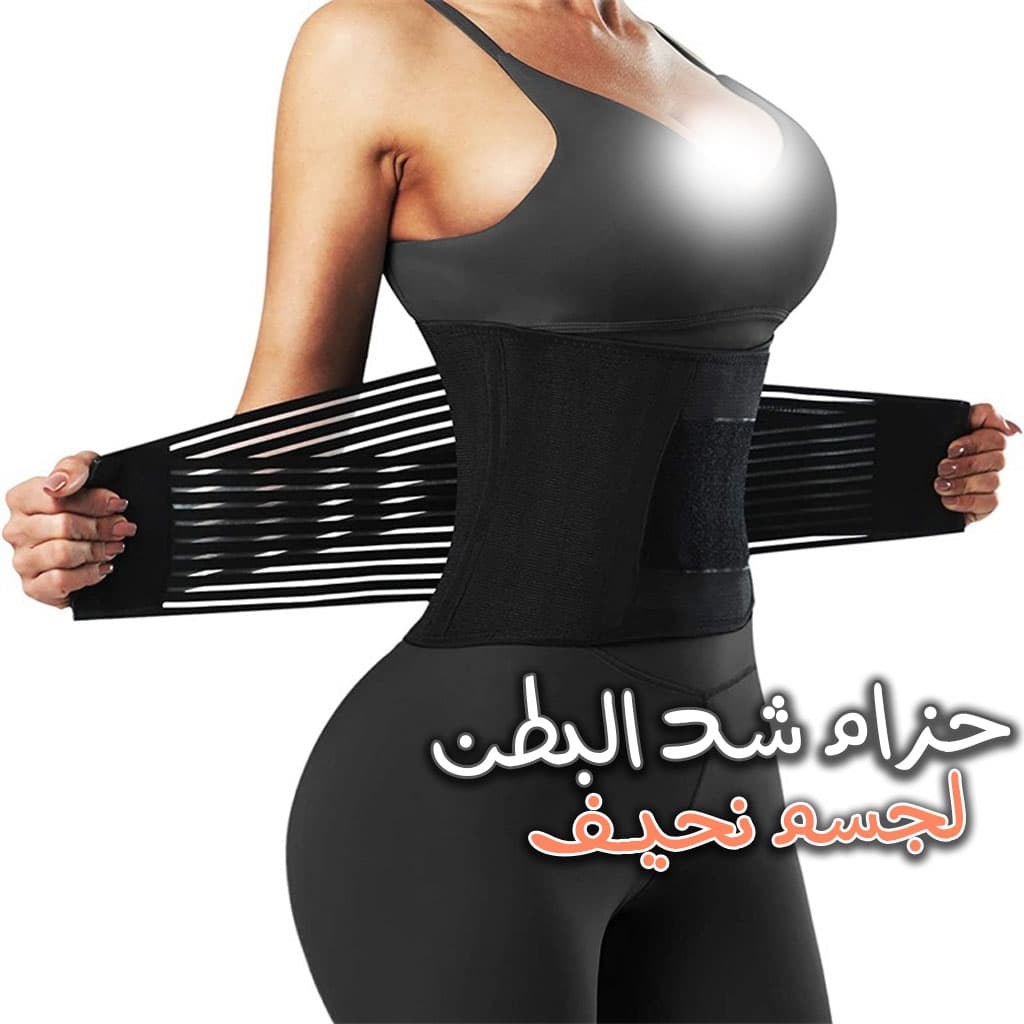 Corset de Ventre à double Ceinture pour femme - Soins et Beauté - صورة 1