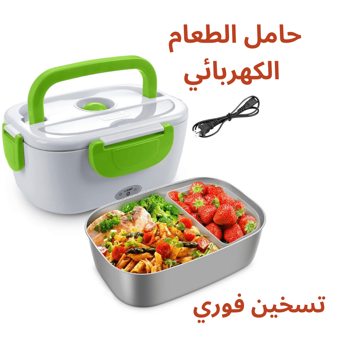 Boîte à lunch électrique en Inox Capacité 1.05L - Divers - صورة 1