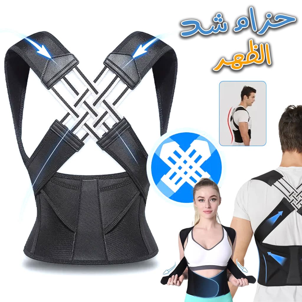 Ceinture de posture réglable pour le dos unisexe - Sport - صورة 1