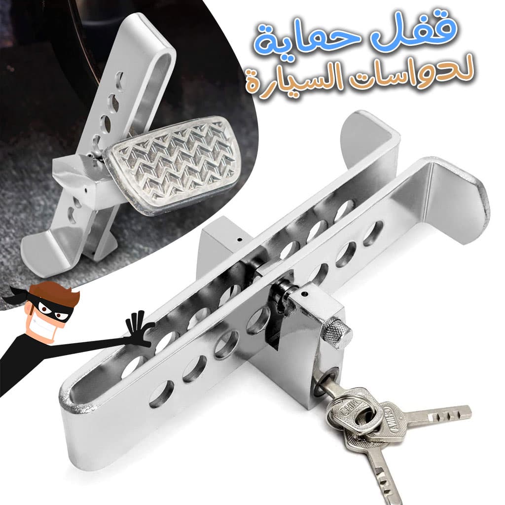 Dispositif antivol de verrouillage d’embrayage en acier inoxydable - Accessoires Auto/Moto - صورة 1
