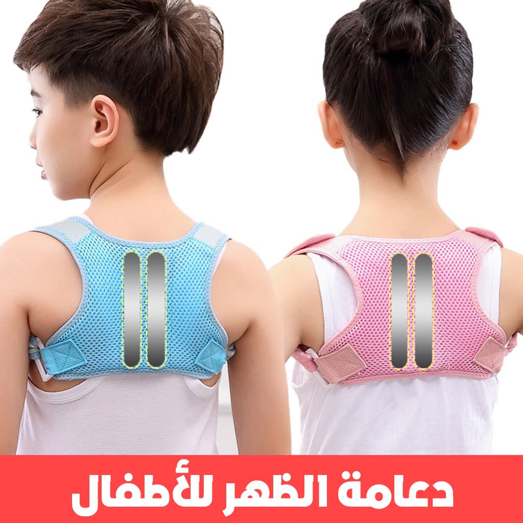 Ceinture ortho-pédique et Correcteur de Posture pour Enfants - Soins et Beauté - صورة 1
