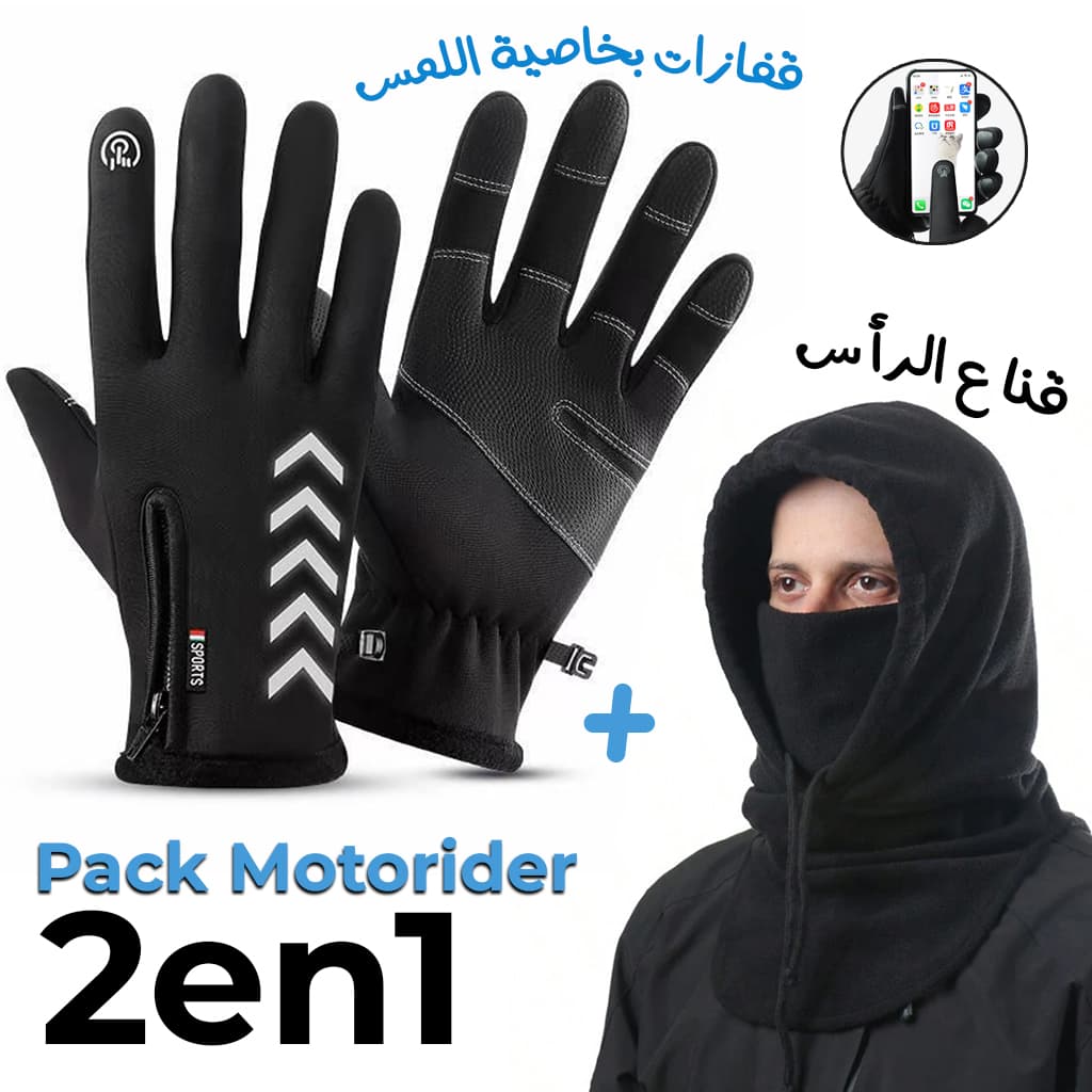 Pack Hiver Cagoule a Capuche et Gants Thermiques Chaudes - PACKS SPECIAL OFFERS - صورة 1