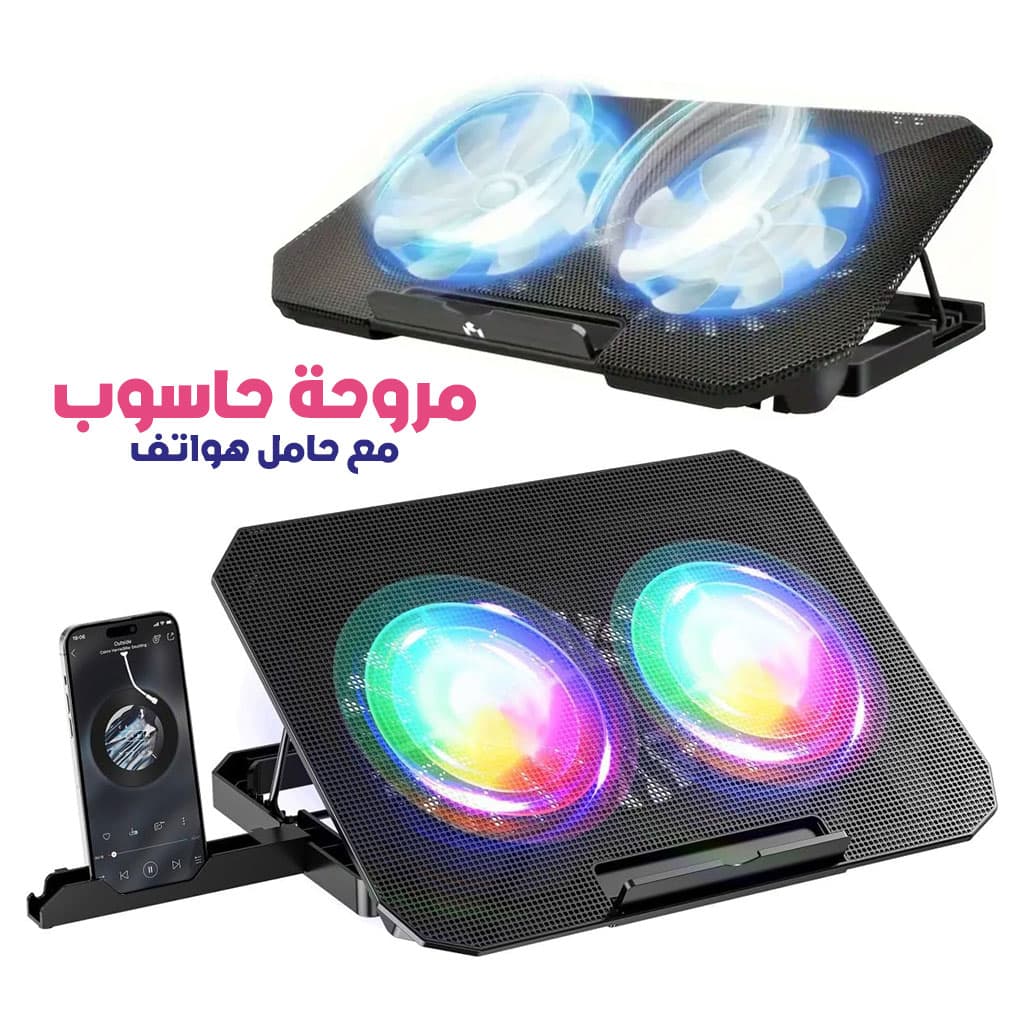 Support de Refroidissement pour Ordinateur Portable – حامل تبريد - صورة 1