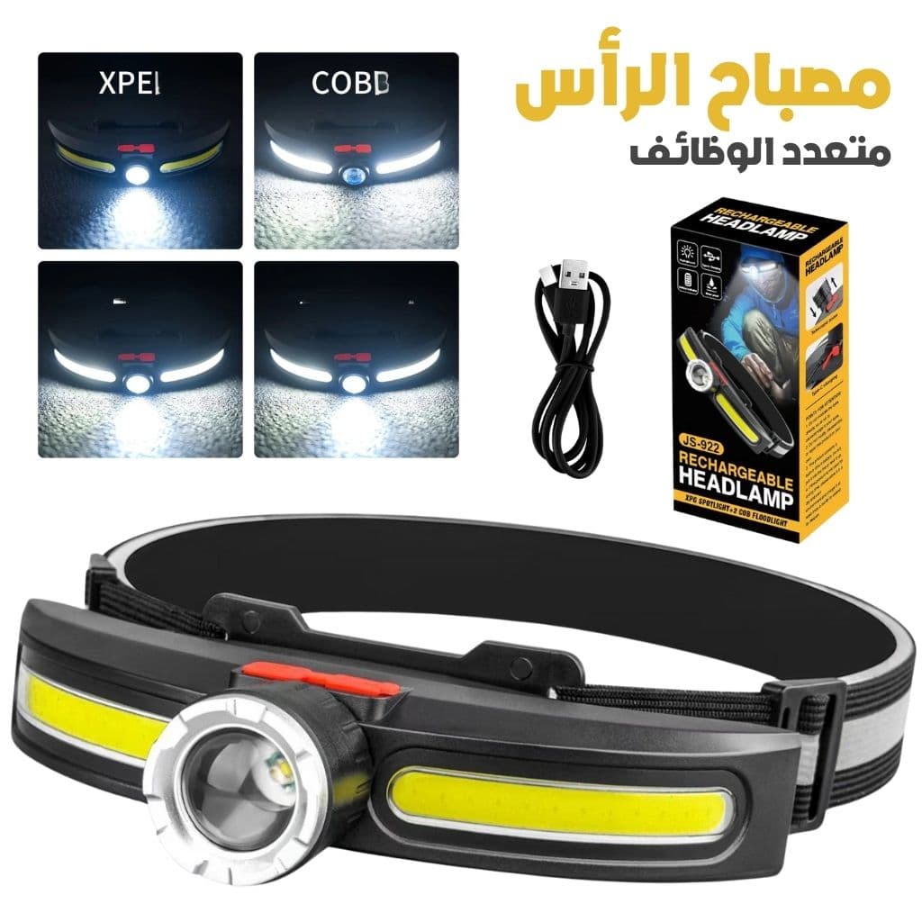Lampe Frontale LED COB Multifonctionnelle Rechargeable par USB – مصباح الرأس أمامي متعدد الوظائف  - Électronique - صورة 1