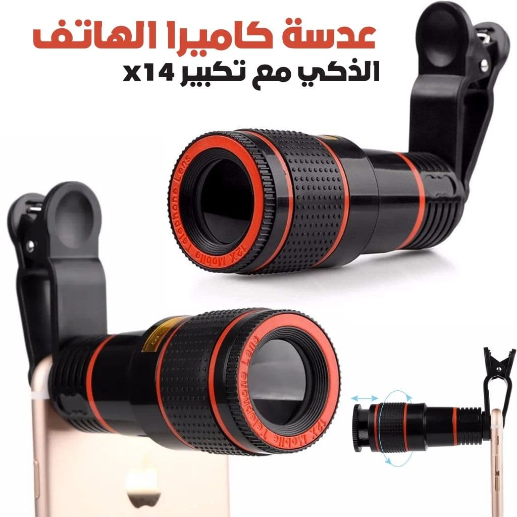 Objectif de Caméra Universel Clip-on pour Smartphone avec Zoom 14x – عدسة كاميرا هاتف الذكي  - Électronique - صورة 1