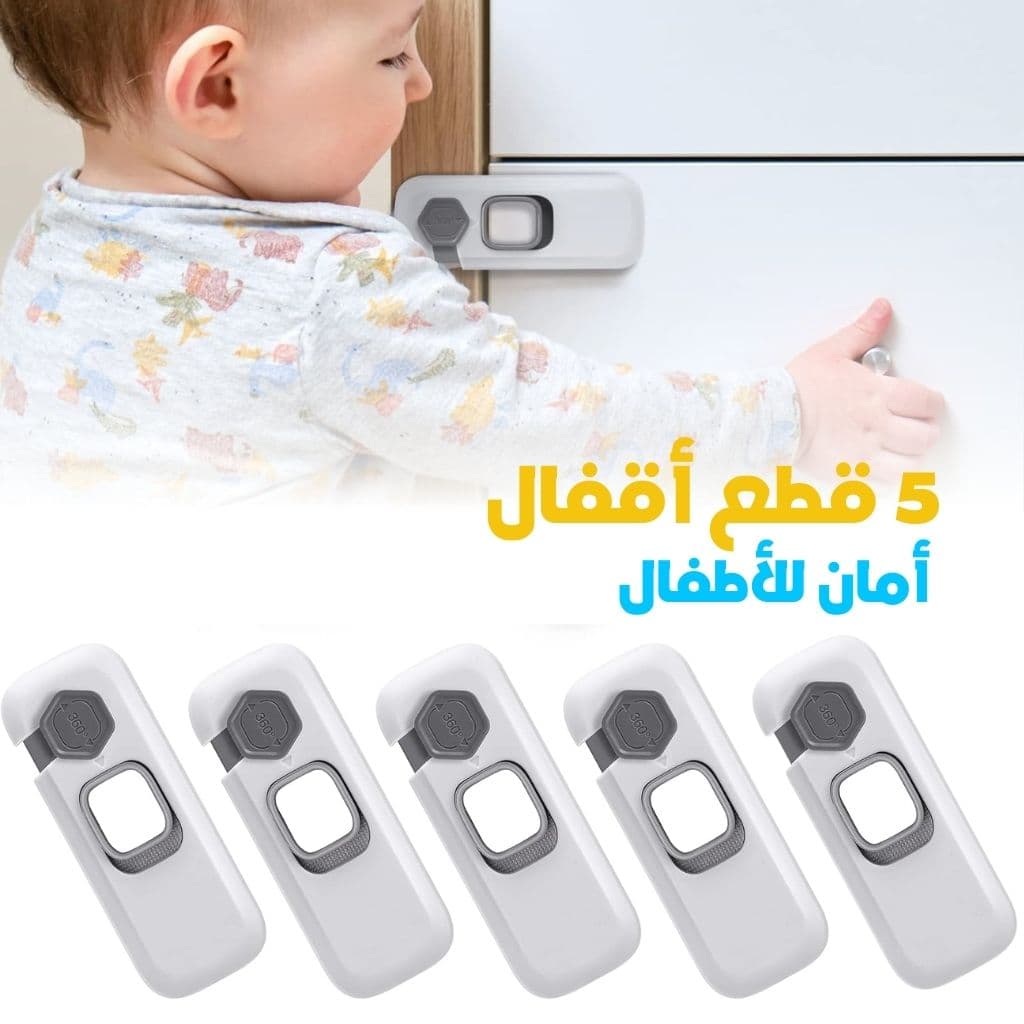 Verrous de Sécurité pour Enfants 5pcs – أقفال أمان للأطفال - Divers - صورة 1