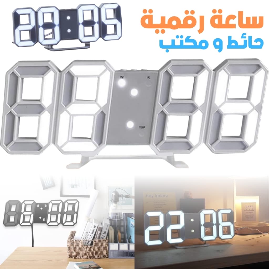 Horloge Numérique 3D LED pour Mur et bureau GH8018 – ساعة رقمية ثلاثية الأبعاد حائط و مكتب - Électronique - صورة 2