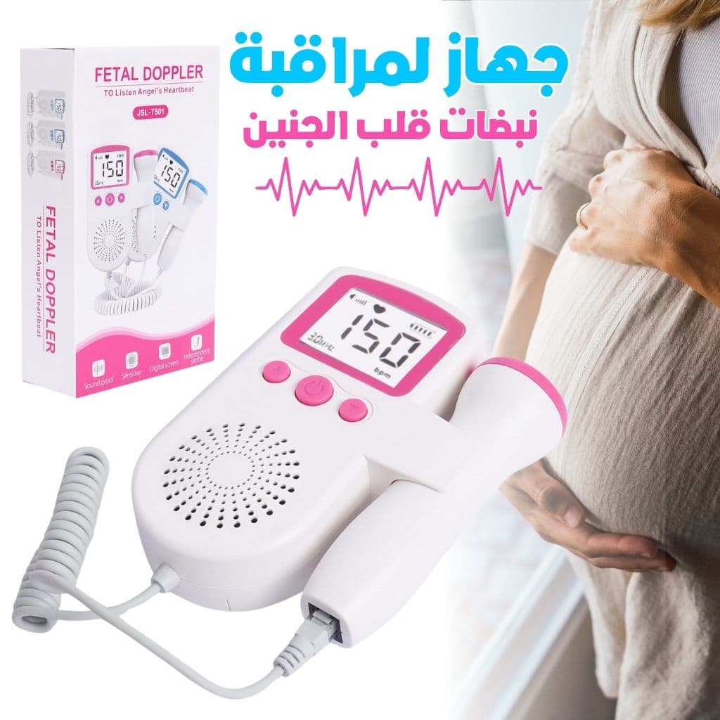 Moniteur de fréquence cardiaque fœtale – جهاز لمراقبة نبضات قلب الجنين - Électronique - صورة 1
