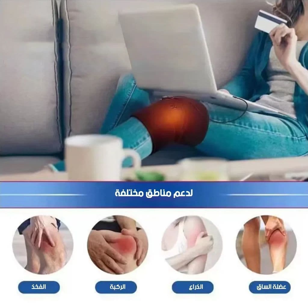 Coussin Chauffant Électronique pour Genou avec Trois Niveaux de Température – وسادة تدفئة إلكترونية للركبة بثلاث مستويات حرارة - Soins et Beauté - صورة 4