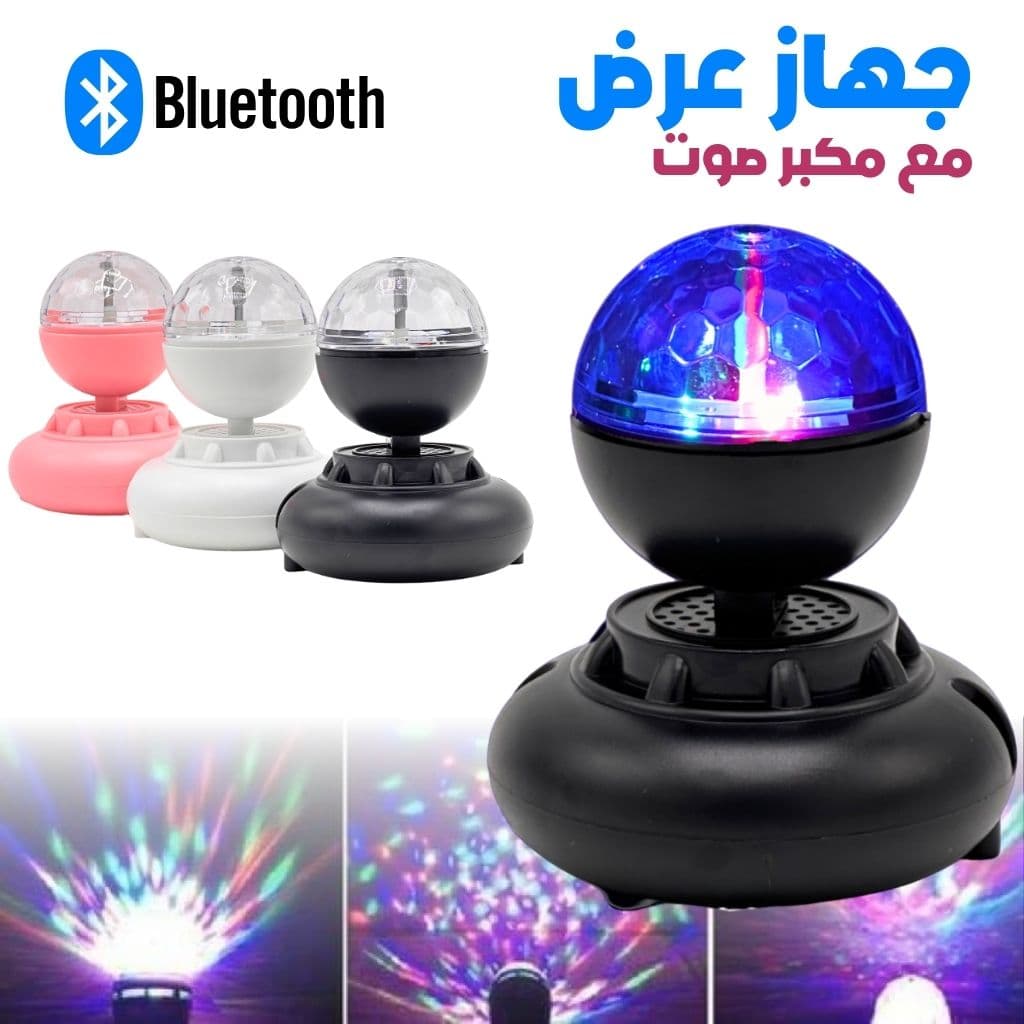 Projecteur LED de Scène avec Haut-Parleur – جهاز عرض مع مكبر صوت - Électronique - صورة 1
