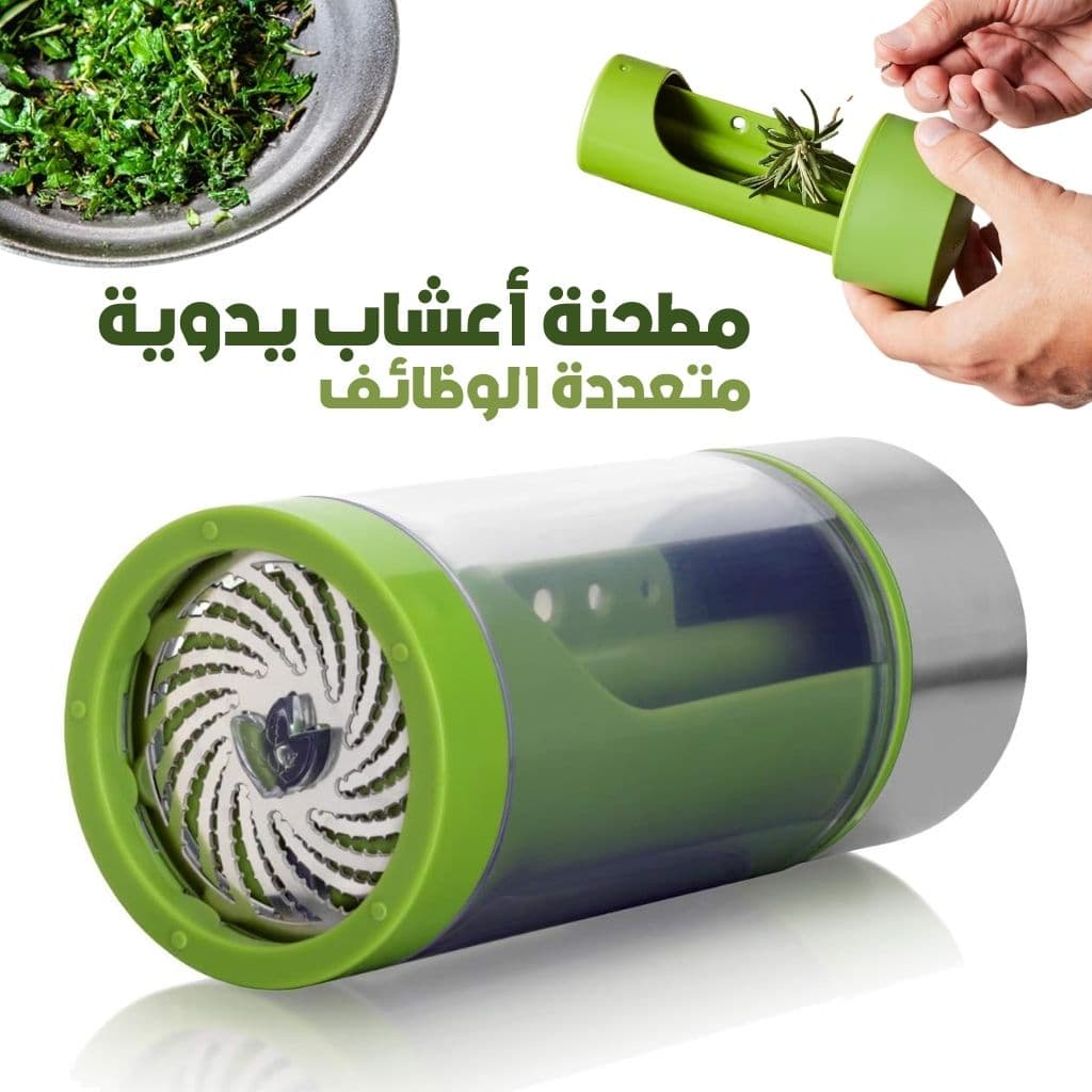 Moulin à Herbes Microplane en Acier Inoxydable 3en1 – مطحنة أعشاب - Cuisine - صورة 1