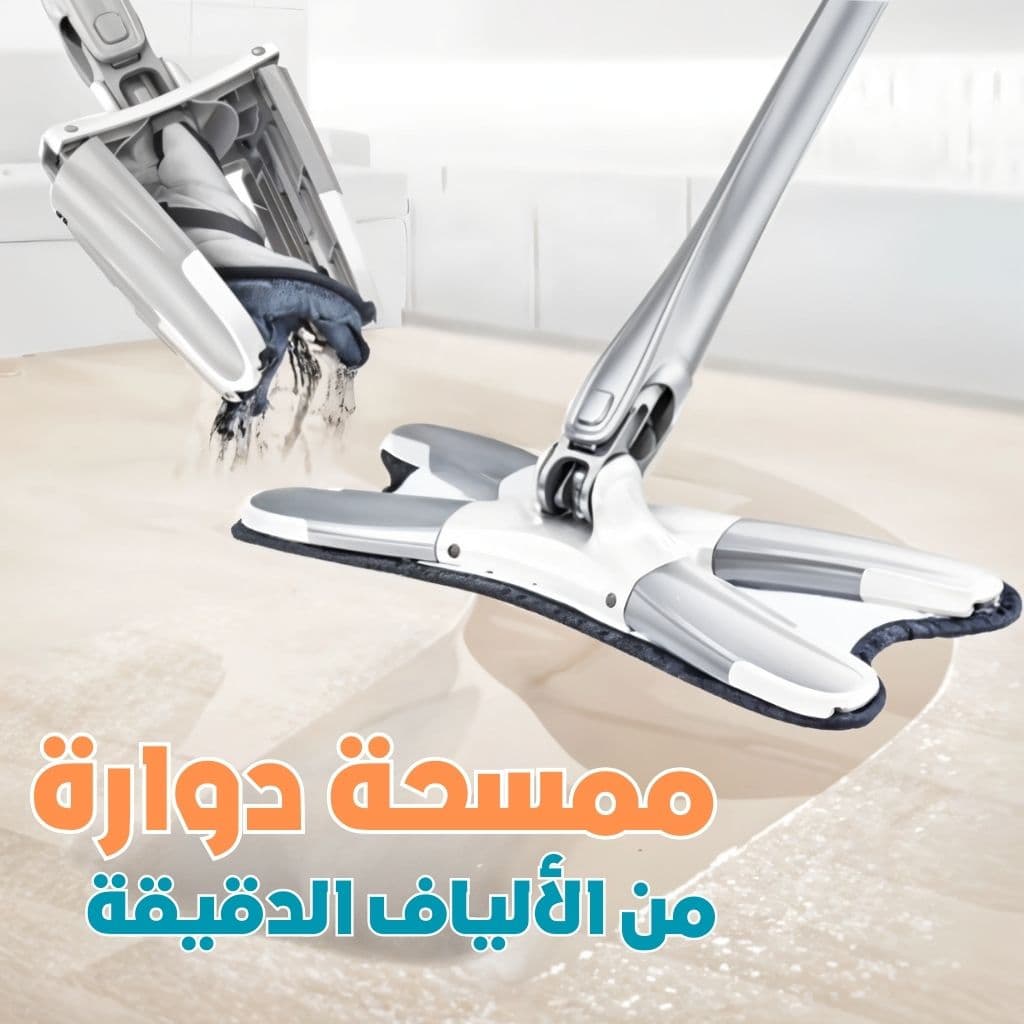 Serpillière Papillon Rotative en Microfibre Type X – ممسحة دوارة من الألياف الدقيقة - Maison - صورة 1