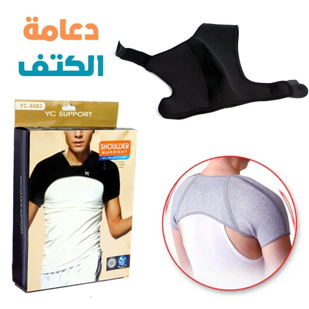 Support d’Épaule YC6083 - دعامة الكتف - Sport - صورة 1