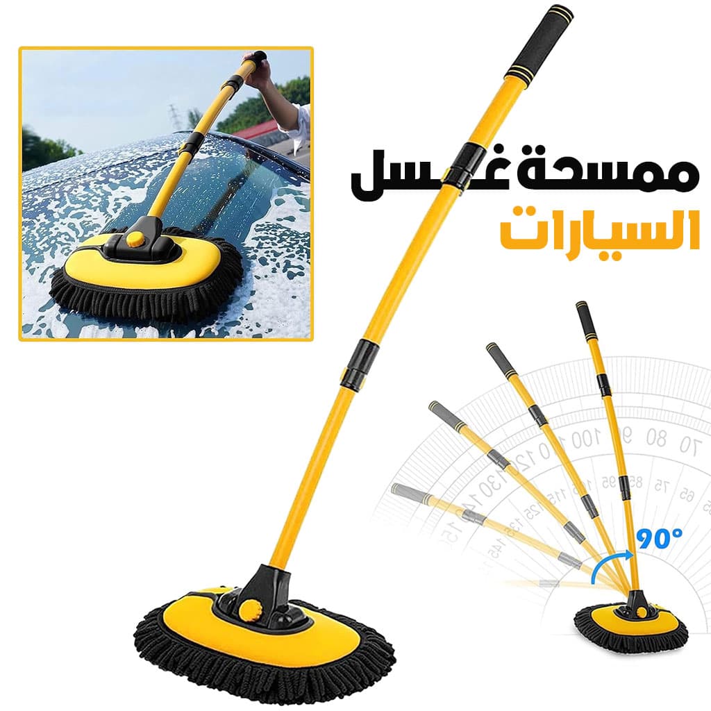 Brosse de lavage de voiture en Microfibre avec poignées extensibles – ممسحة سيارات - Accessoires Auto/Moto - صورة 1