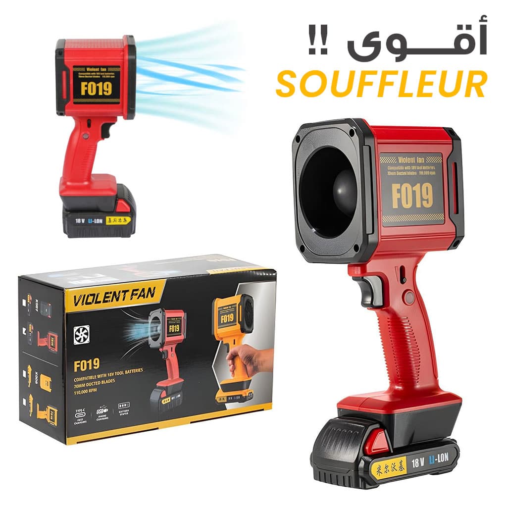 Violent Fan Souffleur Ultra Puissant F019 – جهاز نسف الهواء جد قوي - Accessoires Auto/Moto - صورة 1