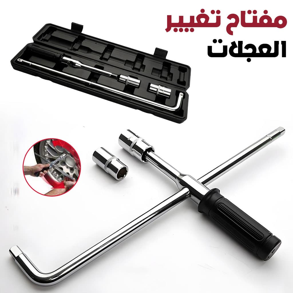 Clé hexagonale à douille type T pour Voiture – مفتاح تغيير العجلة - Accessoires Auto/Moto - صورة 1