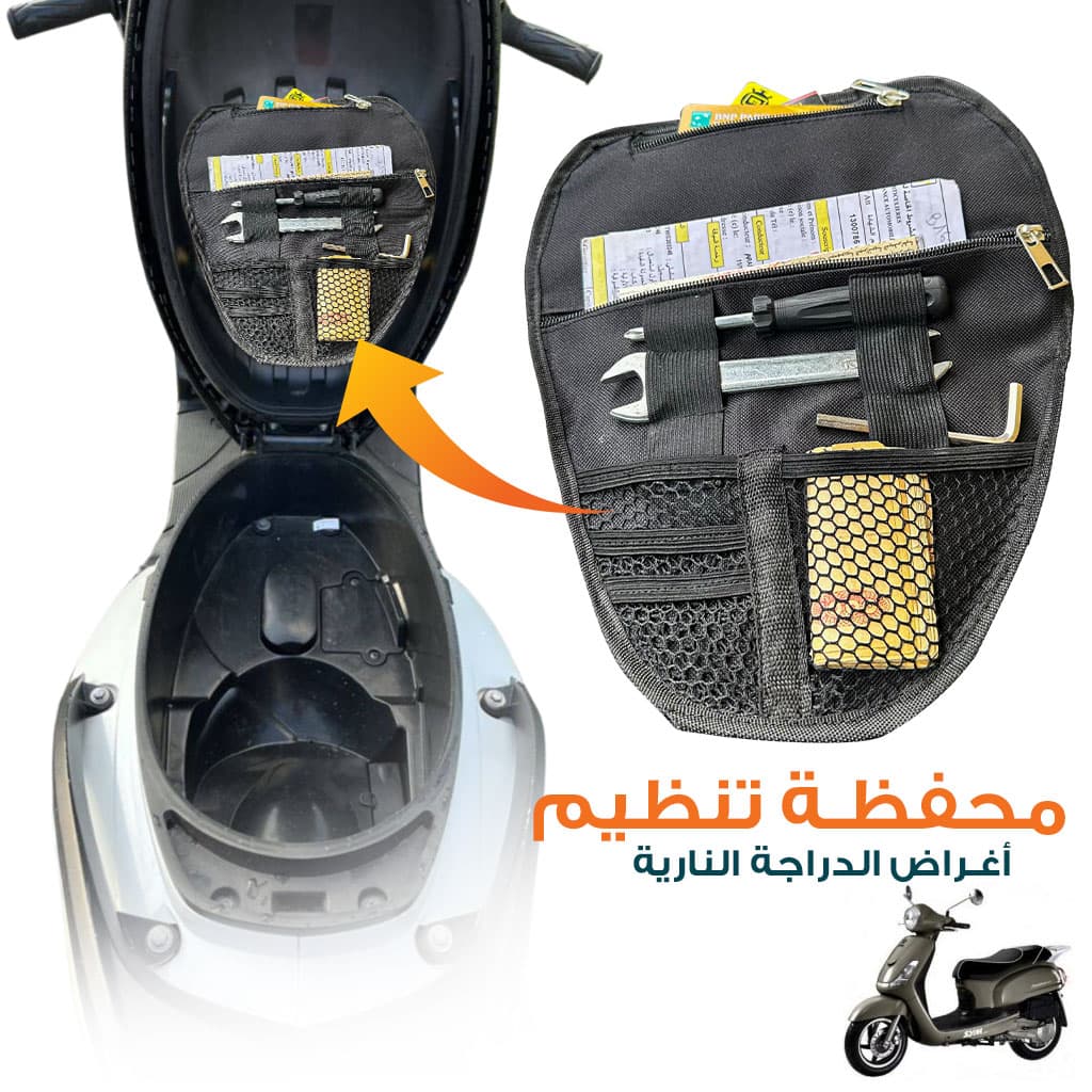 Pochette de Rangement pour Scooter – محفظة تنظيم أغراض الدراجة النارية - Accessoires Auto/Moto - صورة 1
