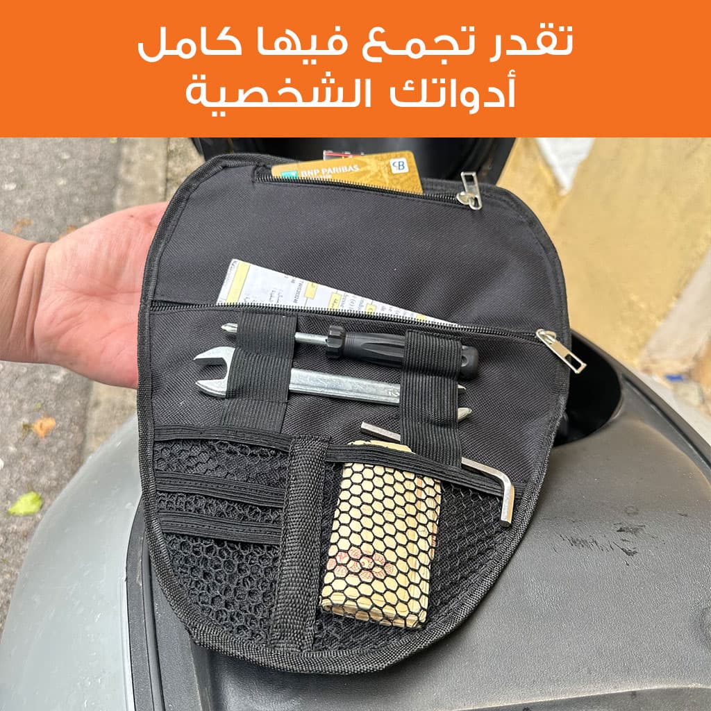 Pochette de Rangement pour Scooter – محفظة تنظيم أغراض الدراجة النارية - Accessoires Auto/Moto - صورة حقيقية 7